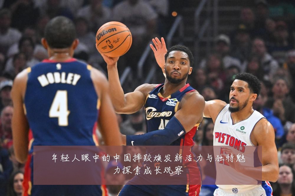 年轻人眼中的中国摔跤焕发新活力与独特魅力探索成长观察
