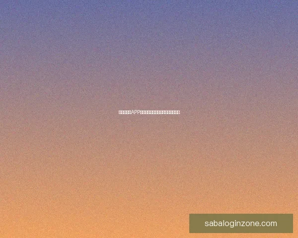 世界杯竞猜APP全新玩法解析助你轻松赢取丰厚奖励 世界杯竞猜APP全新玩法解析助你轻松赢取丰厚奖励