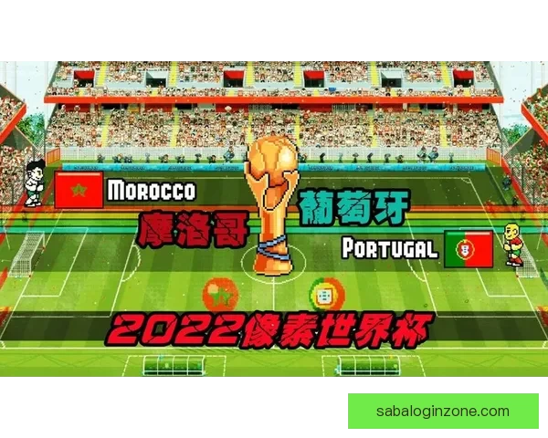 世界杯竞猜胜负预测全解析 策略技巧助你精准预测比赛结果