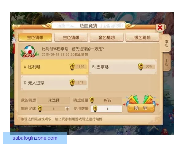 世界杯精彩竞猜攻略在线投注全指南助你赢取丰厚奖金
