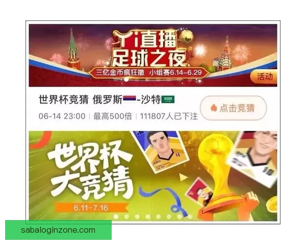 世界杯在线竞猜平台:畅享精彩赛事预测与奖励,尽在掌中 世界杯在线竞猜平台:畅享精彩赛事预测与奖励,尽在掌中